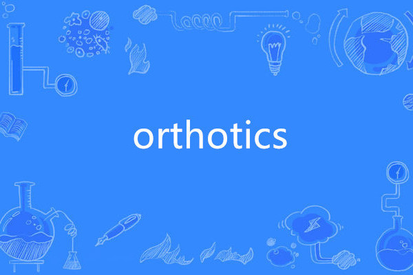 orthotics orthotics