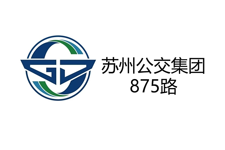 蘇州公交875路 蘇州公交875路
