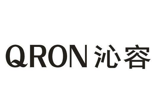 沁容 QRON 沁容 QRON
