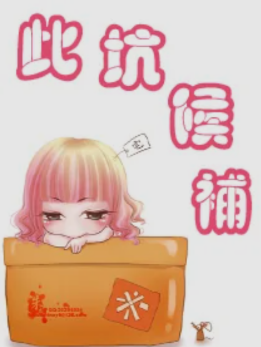 現世女太子 現世女太子