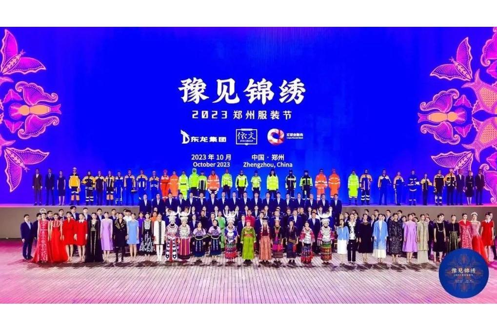 鄭州服裝節 鄭州服裝節