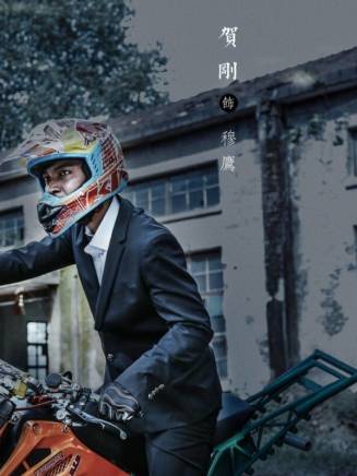 李德超
