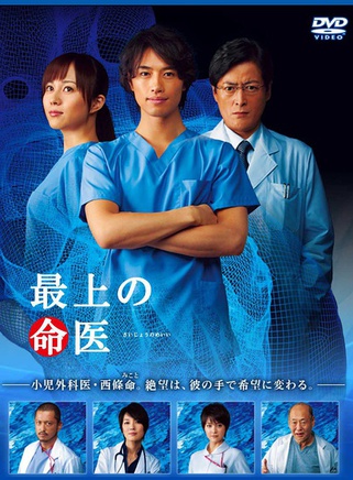 陣內孝則