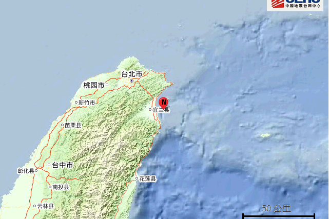 9·30宜蘭地震(2022年9月30日宜蘭縣發生的地震事故) 9·30宜蘭地震(2022年9月30日宜蘭縣發生的地震事故)
