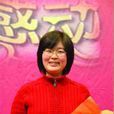 孫麗(山東農業大學團委副書記) 孫麗(山東農業大學團委副書記)
