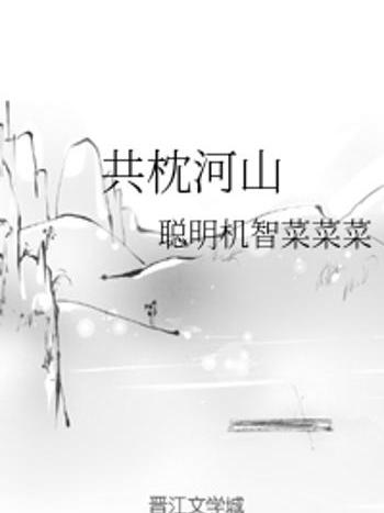 枕河山 枕河山