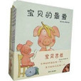 吉祥寶貝 吉祥寶貝