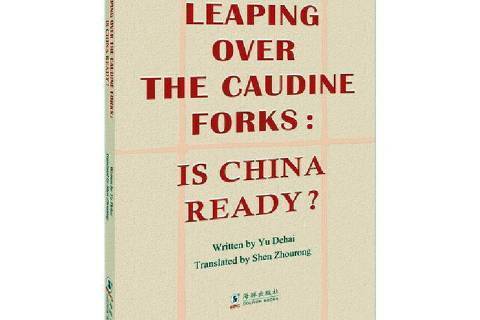 Leaping over the caudine forks: is China ready? Leaping over the caudine forks: is China ready?