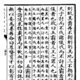 孟子·告子 孟子·告子
