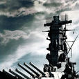 聯合艦隊(松林宗惠執導電影) 聯合艦隊(松林宗惠執導電影)