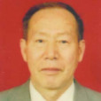 周若瑜(山西大學圖書館原研究員) 周若瑜(山西大學圖書館原研究員)