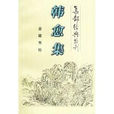 送靈師 送靈師