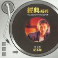 從不知(郭小霖專輯) 從不知(郭小霖專輯)