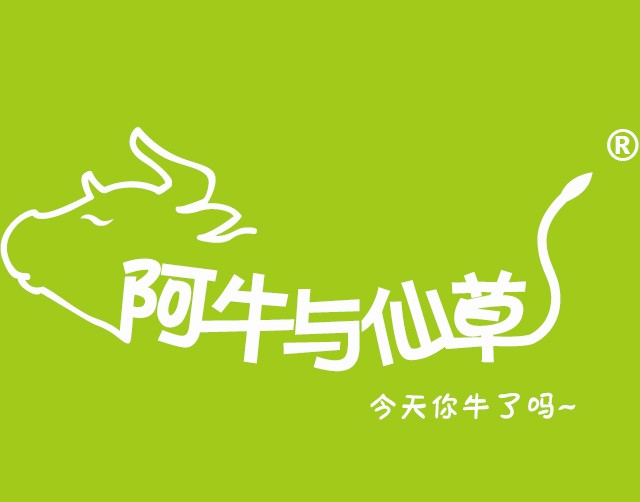 阿牛與仙草logo