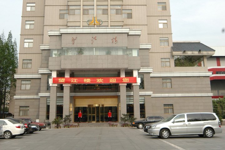 南京望江樓酒店