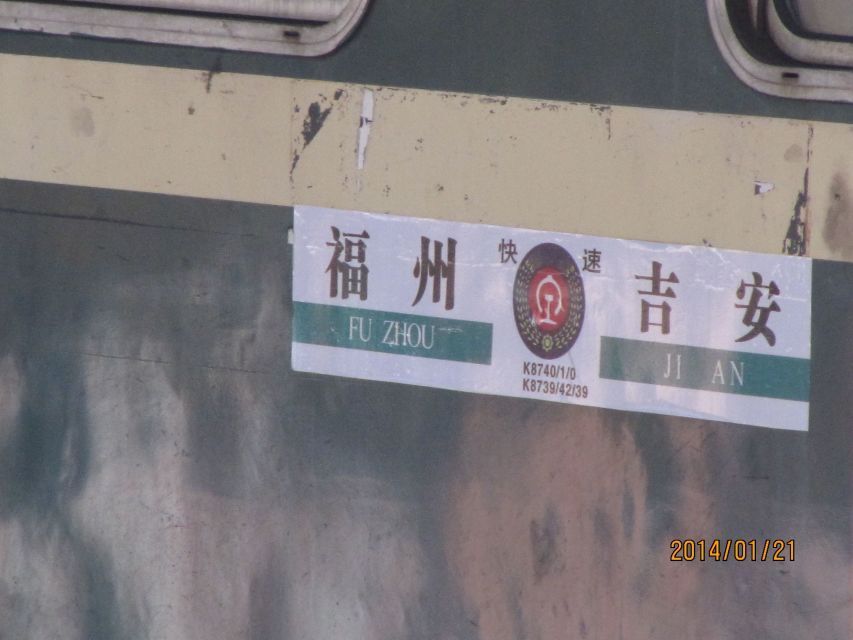K8740/K8741次列車 K8740/K8741次列車