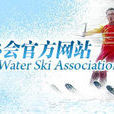 中國滑水協會