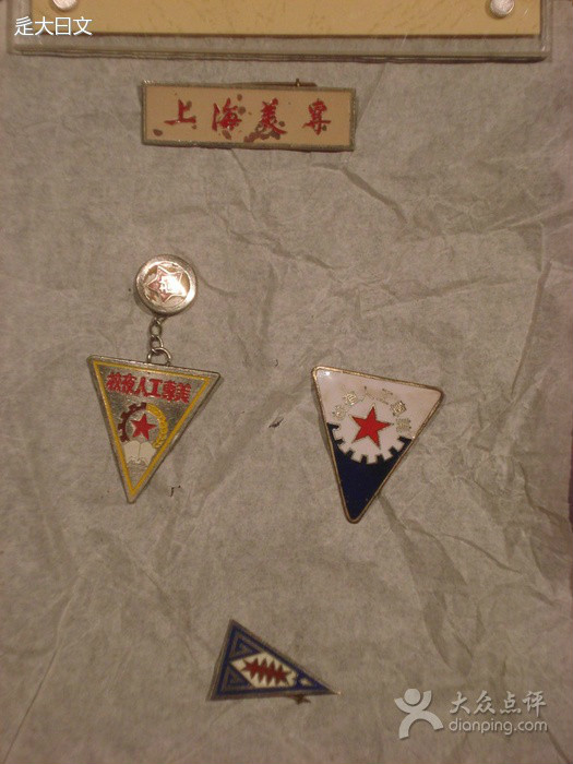 劉海粟美術館展出的不同時期上海美專校徽