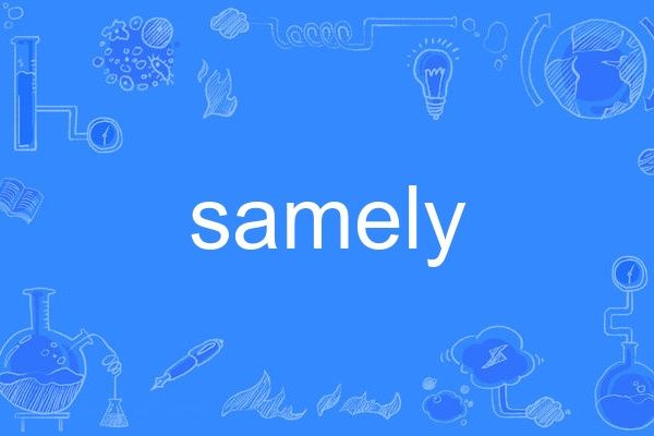 samely samely