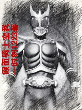 Kuuga的旅行 Kuuga的旅行