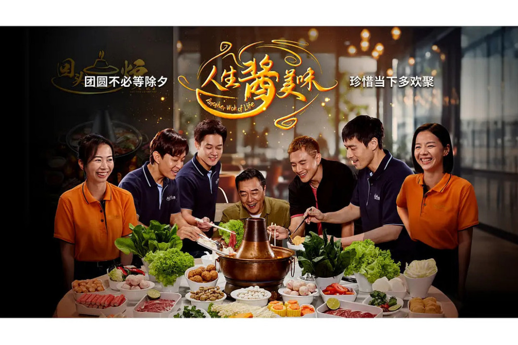 人生醬美味 人生醬美味