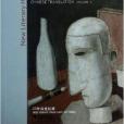 新文學史(2013年浙江大學出版社出版的圖書) 新文學史(2013年浙江大學出版社出版的圖書)