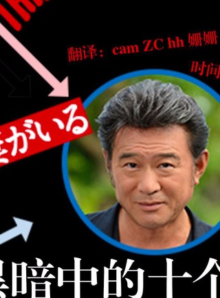 細田善彥 細田善彥