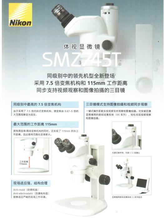 Nikon SMZ745T Nikon SMZ745T