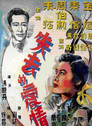 金焰(演員) 金焰(演員)
