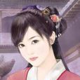 清遠公主 清遠公主