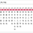 中山公交342路 中山公交342路