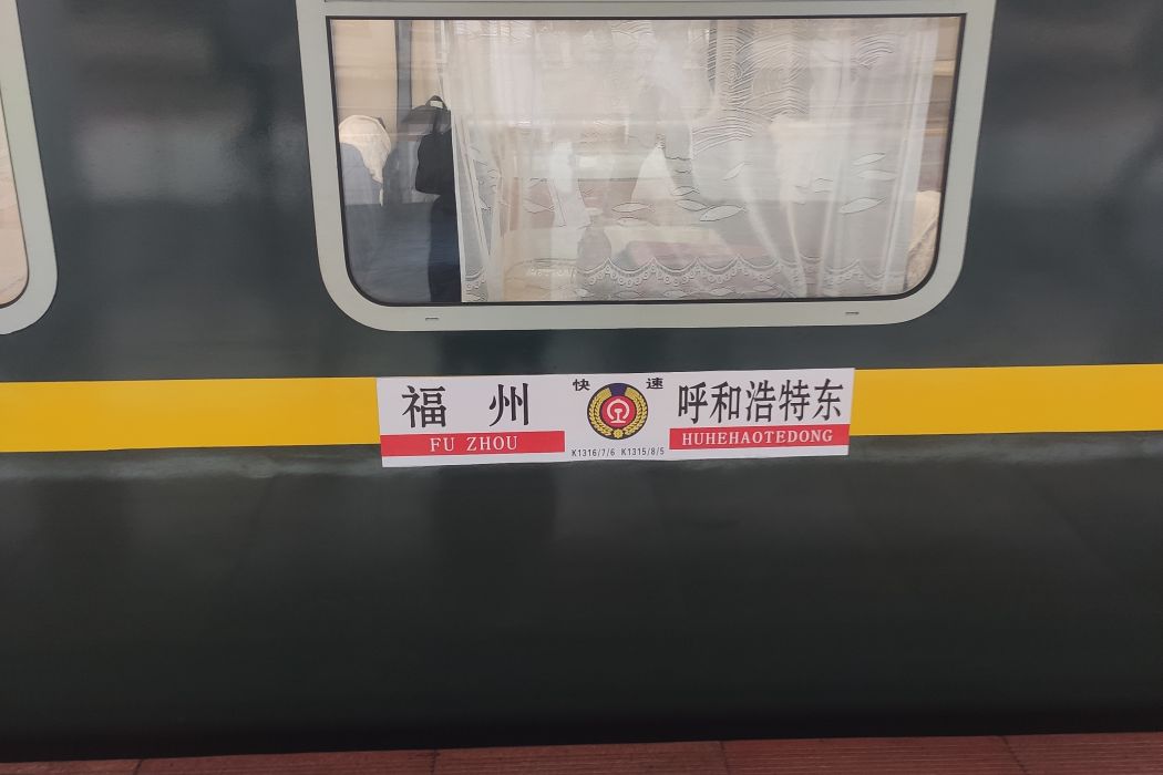 K1316/K1317次列車
