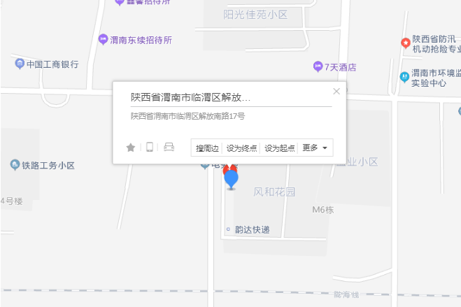 解放南路17號 解放南路17號