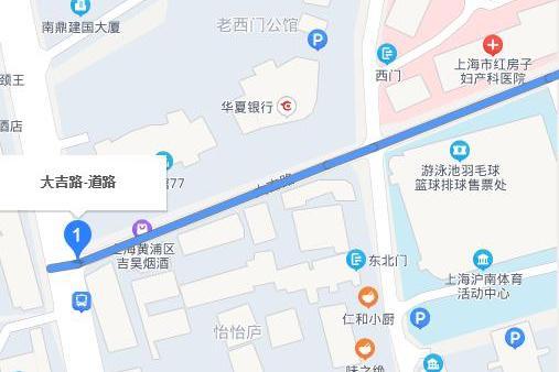 大吉路(上海市大吉路) 大吉路(上海市大吉路)