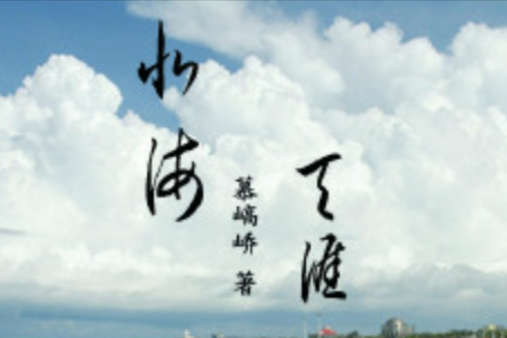 北海天涯 北海天涯
