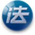 法寶律師 法寶律師