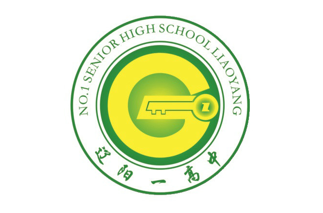 遼陽市第一高級中學
