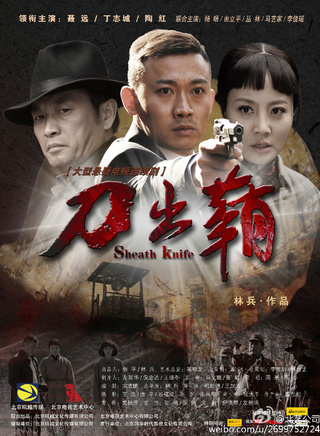 丁志誠