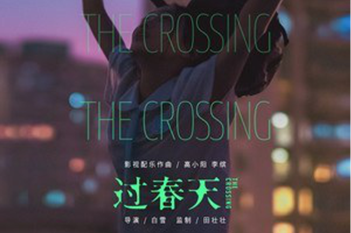 過春天(影視原聲專輯) 過春天(影視原聲專輯)