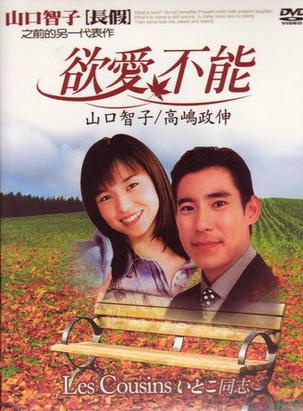 山口智子