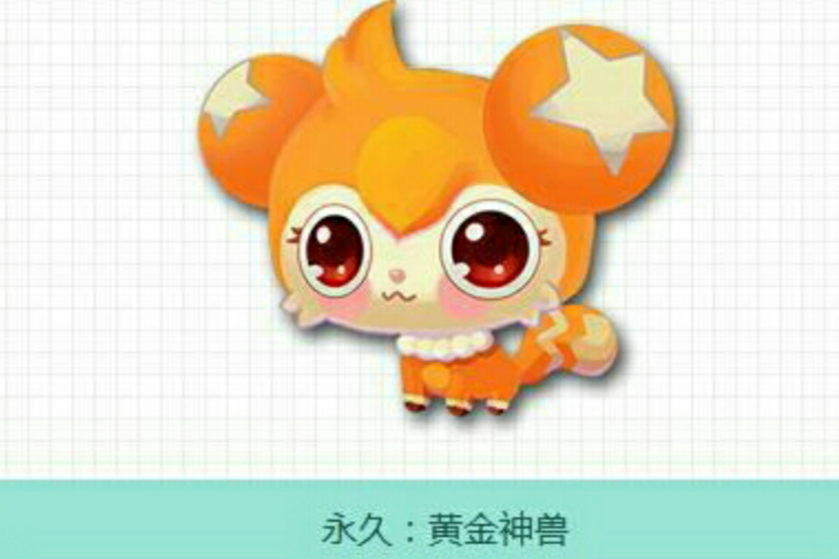 黃金神獸 黃金神獸