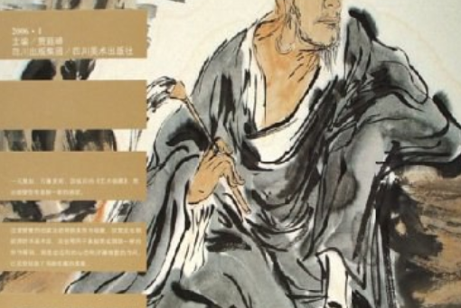 藝術收藏-2006.1 藝術收藏-2006.1