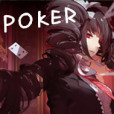 POKER(胡莞爾創作的網路小說)