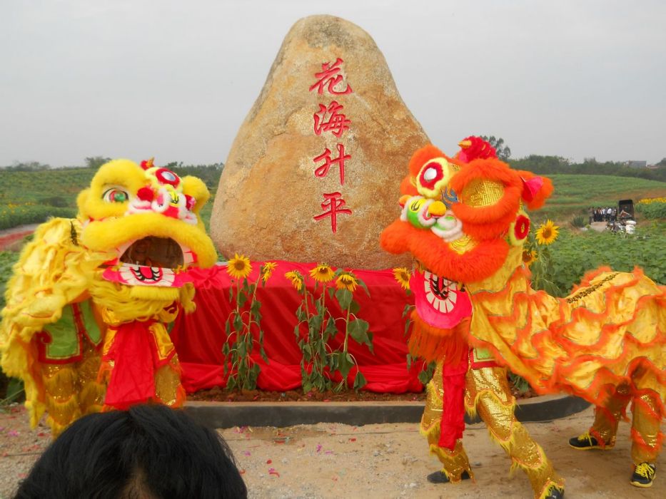 花海昇平 花海昇平