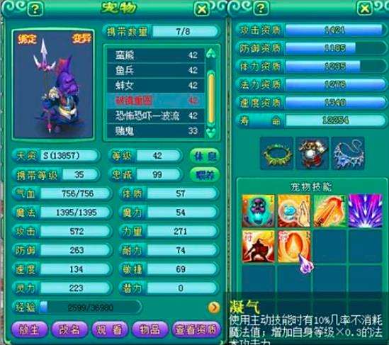 魚兵