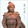 西平王(古代王爵) 西平王(古代王爵)