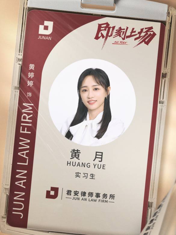 即刻上場(北京騰訊影業有限公司製作的電視劇) 即刻上場(北京騰訊影業有限公司製作的電視劇)