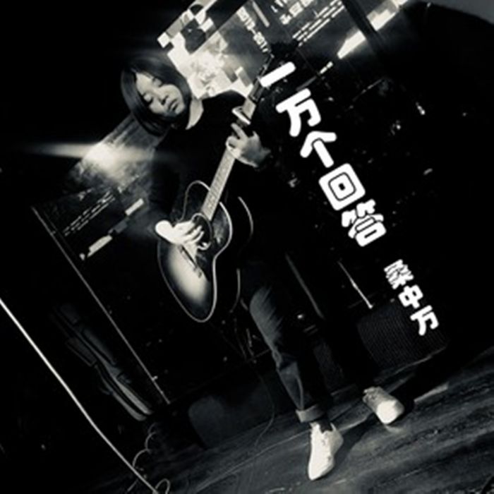 知(歌曲) 知(歌曲)