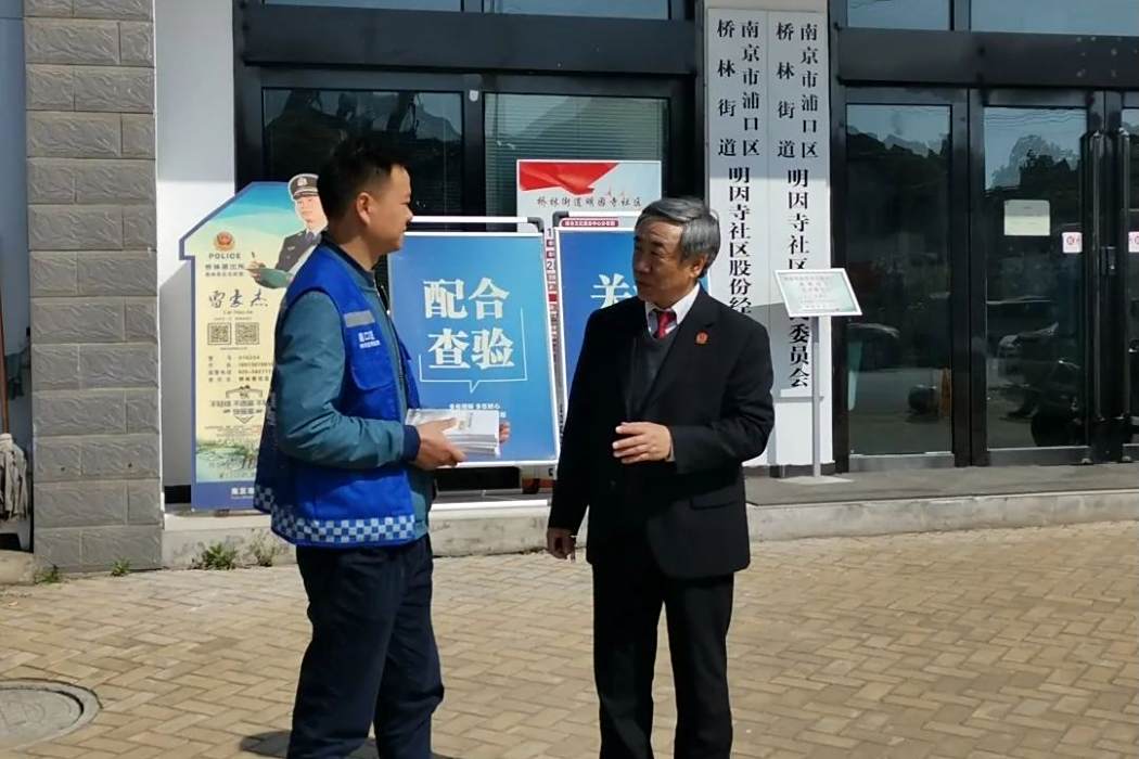 東葛集村 東葛集村