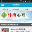 心理諮詢中心 心理諮詢中心